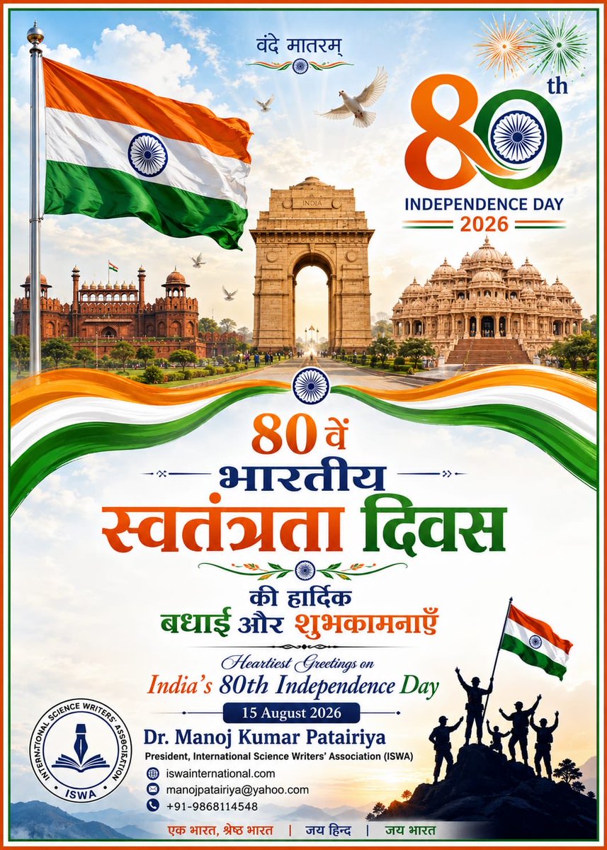 manojpatairiya's tweet photo. 80वें भारतीय स्वतंत्रता दिवस की हार्दिक बधाई और शुभकामनाएँ 🇮🇳 

Heartiest Greetings on India’s 80th Independence Day 🇮🇳 https://t.co/o6ww2Dq54r