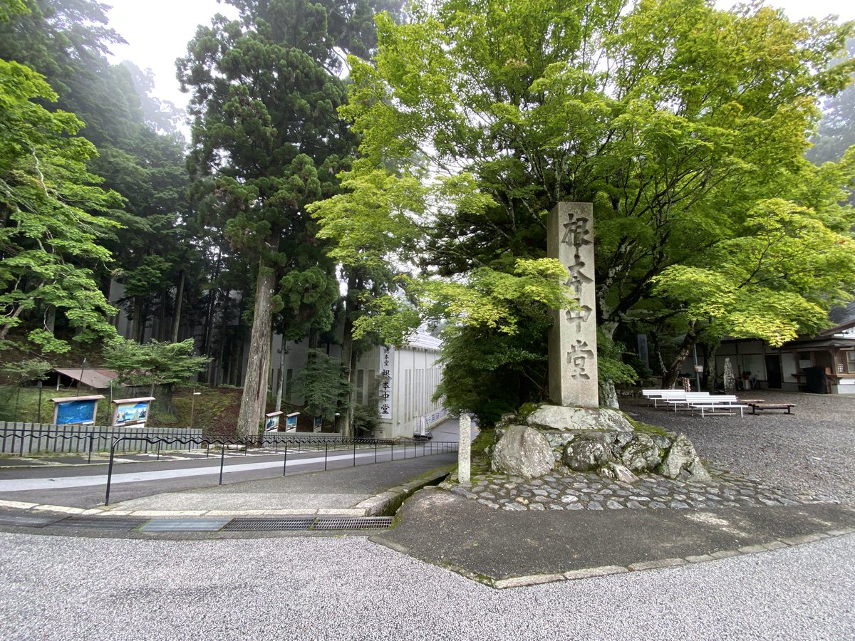 rooxu571's tweet photo. 比叡山、メインの根本中堂は2016年～全面改修中Σ(ﾟдﾟ
建屋全体を鉄骨で被って改修してます。
あと4年ほど掛かるらしいです。
綺麗になったらまた来よ✨️

おはようございます☀️ｼｶﾞﾊﾊﾚ

 #比叡山延暦寺 https://t.co/m3XMYexajB