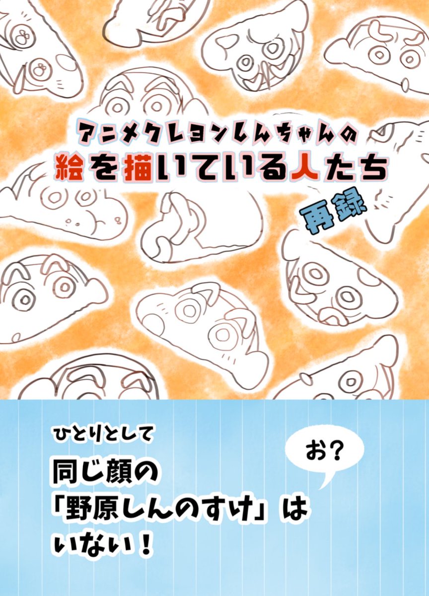 narusemanami tweet picture