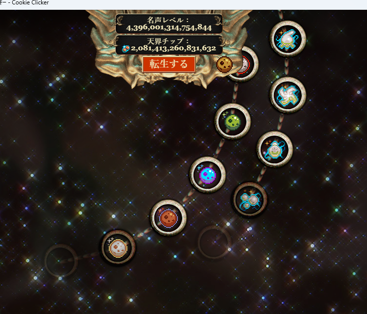 do_ba_craft's tweet photo. もう…
1ヶ月でひとつのスキルツリーしか伸ばせません…
ここまで永遠に起動し続けたパソコン…
よく頑張ってくれたと思います…
私のクッキークリッカー/Cookie Clickerチャレンジ…これにて終了(´；ω；`)ｳｩｩ… https://t.co/WcnQW5QWSt