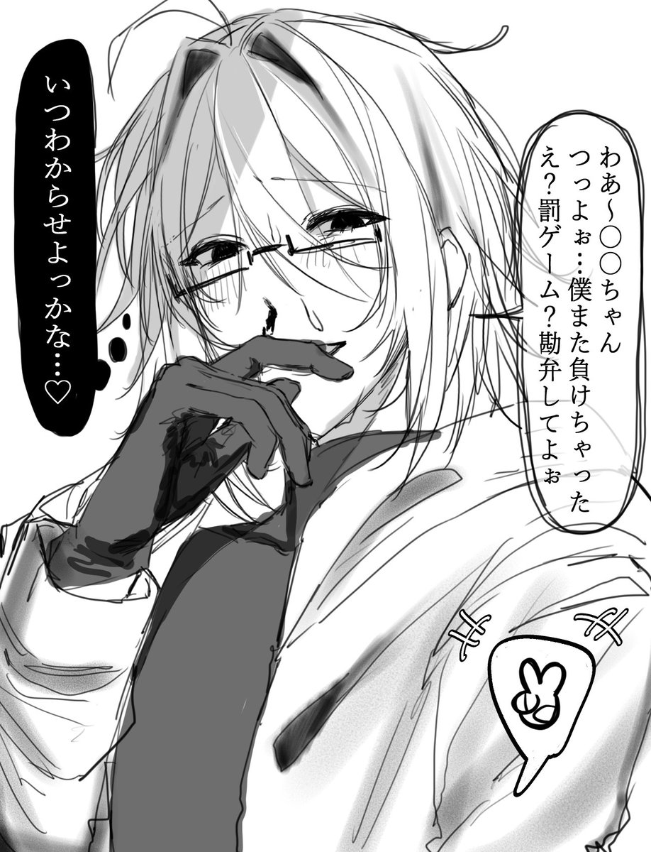 maegami_53's tweet photo. 勝たせてあげてるんだよ
#一次創作夢  #OC https://t.co/MmqzzyoCbi