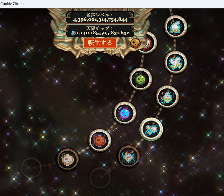 do_ba_craft's tweet photo. もう…
1ヶ月でひとつのスキルツリーしか伸ばせません…
ここまで永遠に起動し続けたパソコン…
よく頑張ってくれたと思います…
私のクッキークリッカー/Cookie Clickerチャレンジ…これにて終了(´；ω；`)ｳｩｩ… https://t.co/WcnQW5QWSt