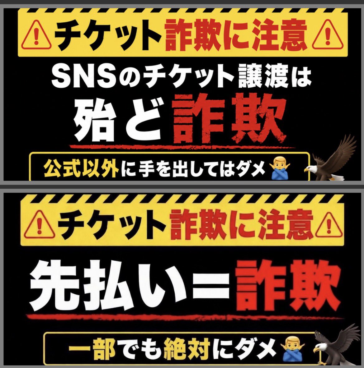 BasebKids's tweet photo. We're timelesz LIVE TOUR 2026 episode 2 MOMENTUM 

なにわ男子 LIVE TOUR 2026 ND⁵

SUMMER SONIC 2026 サマソニ

EBiDAN THE LIVE 2026 15th Anniversary  

SEKAI NO OWARI ドームツアー2026

🚨チケット詐欺 グッズ代行詐欺注意喚起🚨

❌公式以外絶対に手を出すな🙅‍♂️ https://t.co/yhWK33EpT2