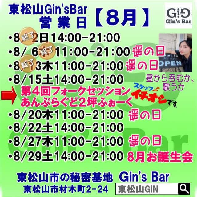 mondaycatcoffee's tweet photo. 8月営業日はこちら❗❗ https://t.co/Kg8GDX55dK