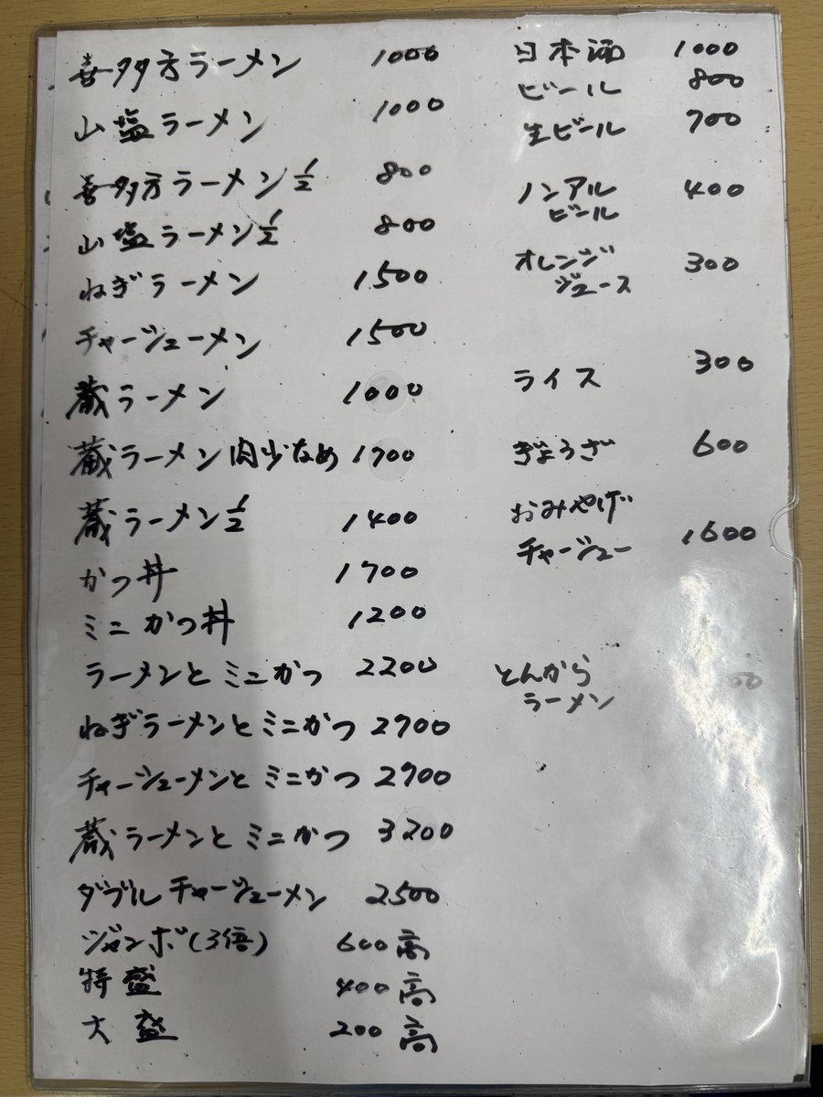 akkkkkyna's tweet photo. 福島県喜多方市

老麺会 蔵1番 やまぐち
今まてで最速の朝6時半から食べれた

喜多方ラーメン
蔵ラーメン 1/2
スープは無化調

うめ〜

#喜多方ラーメン
#朝ラー
#喜多方 https://t.co/NIAs5G5GD6
