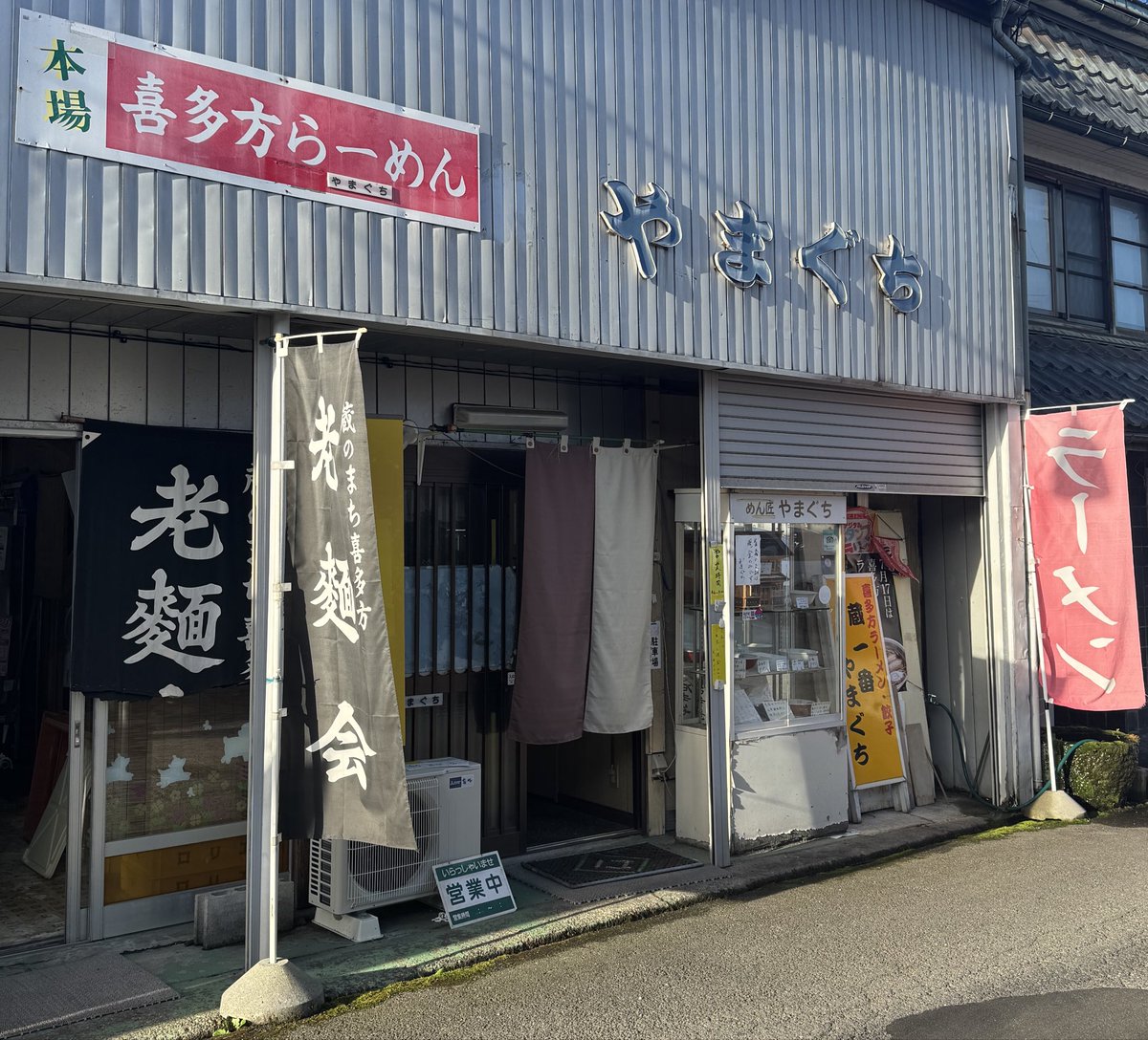 akkkkkyna's tweet photo. 福島県喜多方市

老麺会 蔵1番 やまぐち
今まてで最速の朝6時半から食べれた

喜多方ラーメン
蔵ラーメン 1/2
スープは無化調

うめ〜

#喜多方ラーメン
#朝ラー
#喜多方 https://t.co/NIAs5G5GD6