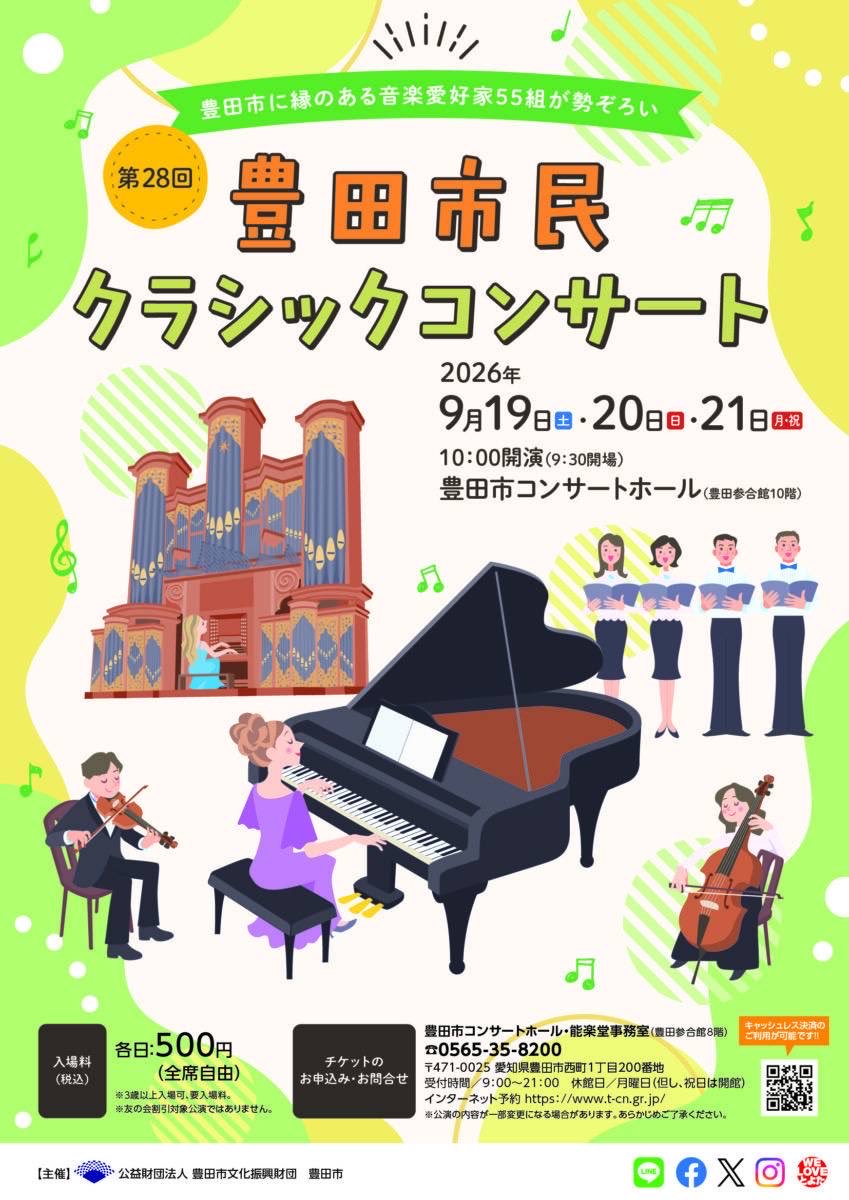 TakaiBet's tweet photo. 8/11(火·祝)豊田市末野原交流館にて1日練習でした！
午前中は9/20(日)豊田市民クラシックコンサートの金5練習。
午後からは10/17(土)に岡崎市のイベント練習でした。
久々の長丁場で大変でしたが、仕上がりは上々👍
何より島田組のLINEメンバーが全員揃ったのが嬉しい限りでした。(島田) https://t.co/9MGXknwt1n