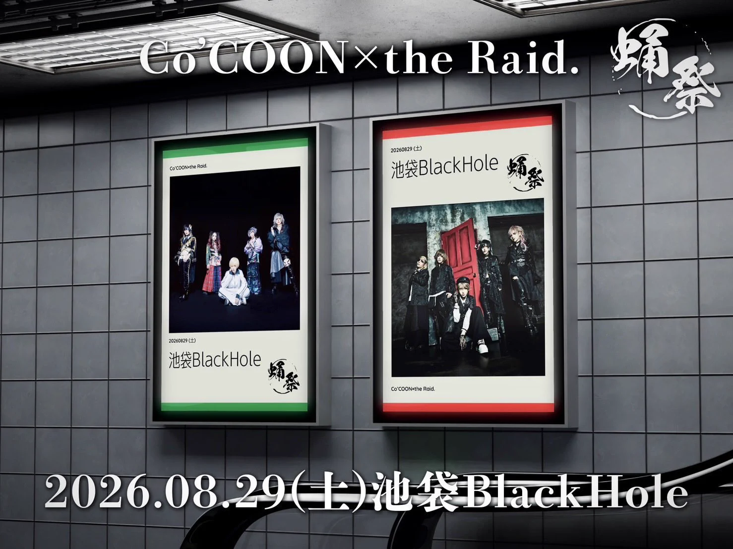 the Raid.(レイド)公式 (@theraid_staff) / X