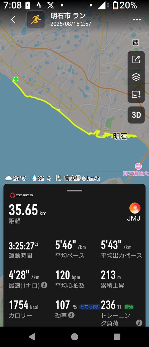 miyatajun0824's tweet photo. 週末恒例のロングジョグ、35km。
もっとペース上げたかったけど、上がらず。
暑さのせいなのか、飲み過ぎなのか？？
#走ったら食べてチャージ https://t.co/h03OEpAsTg
