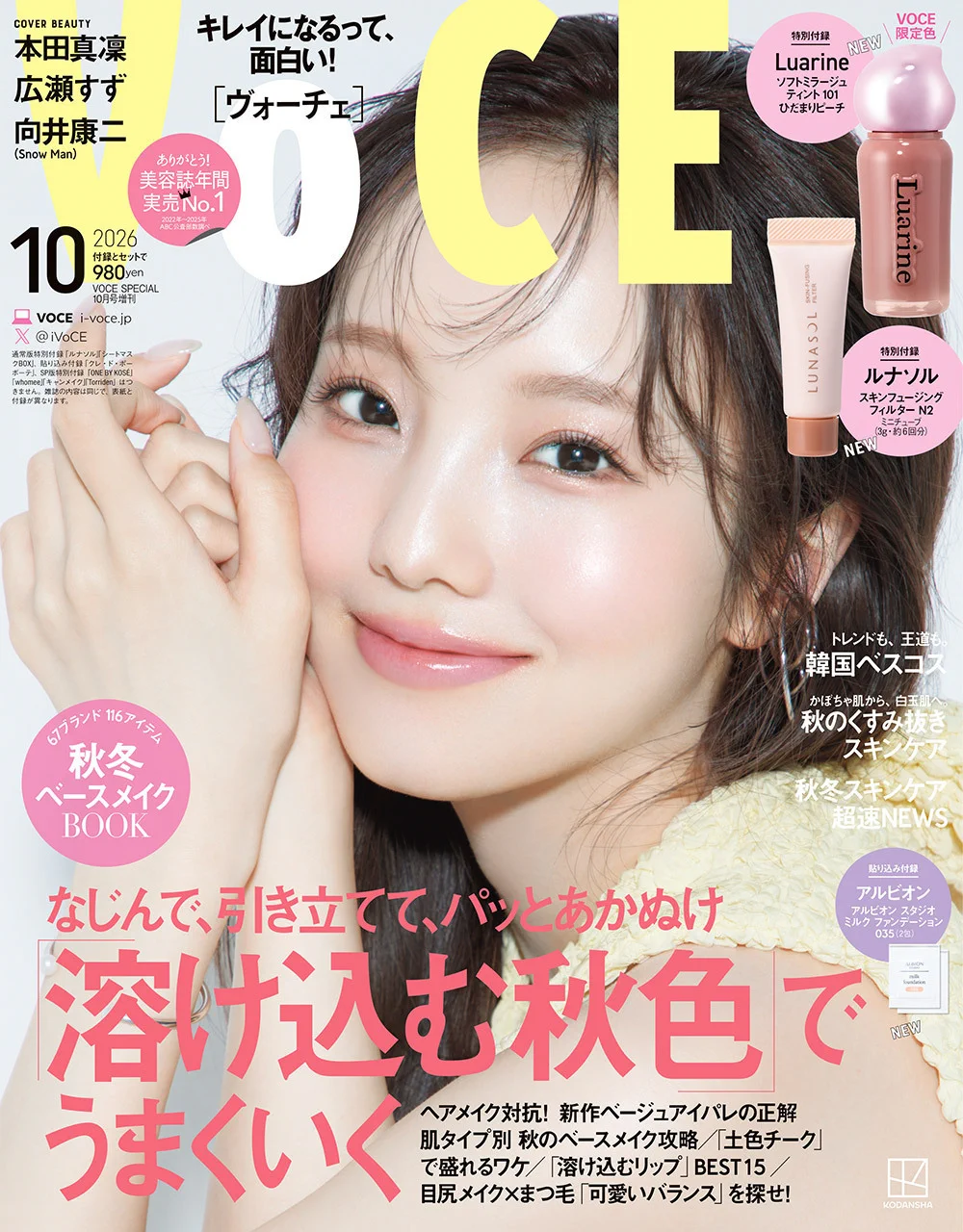 VOCE（ヴォーチェ）公式 on X: 