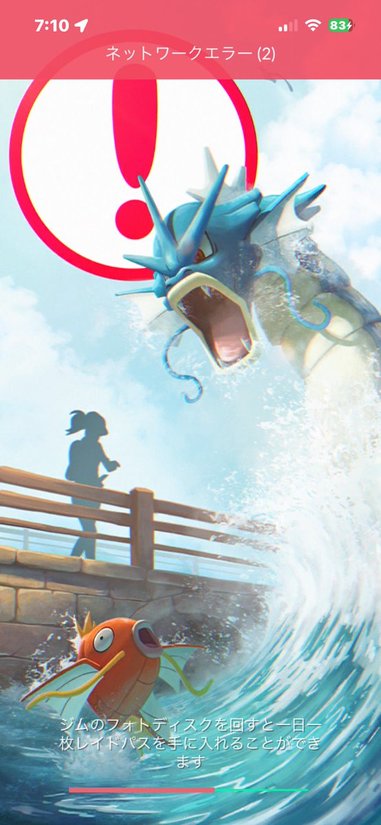 tadyhawk's tweet photo. さっさと復旧して下さい。
#ポケモンgo 
#pokemongo https://t.co/WQQfc7Xsv2