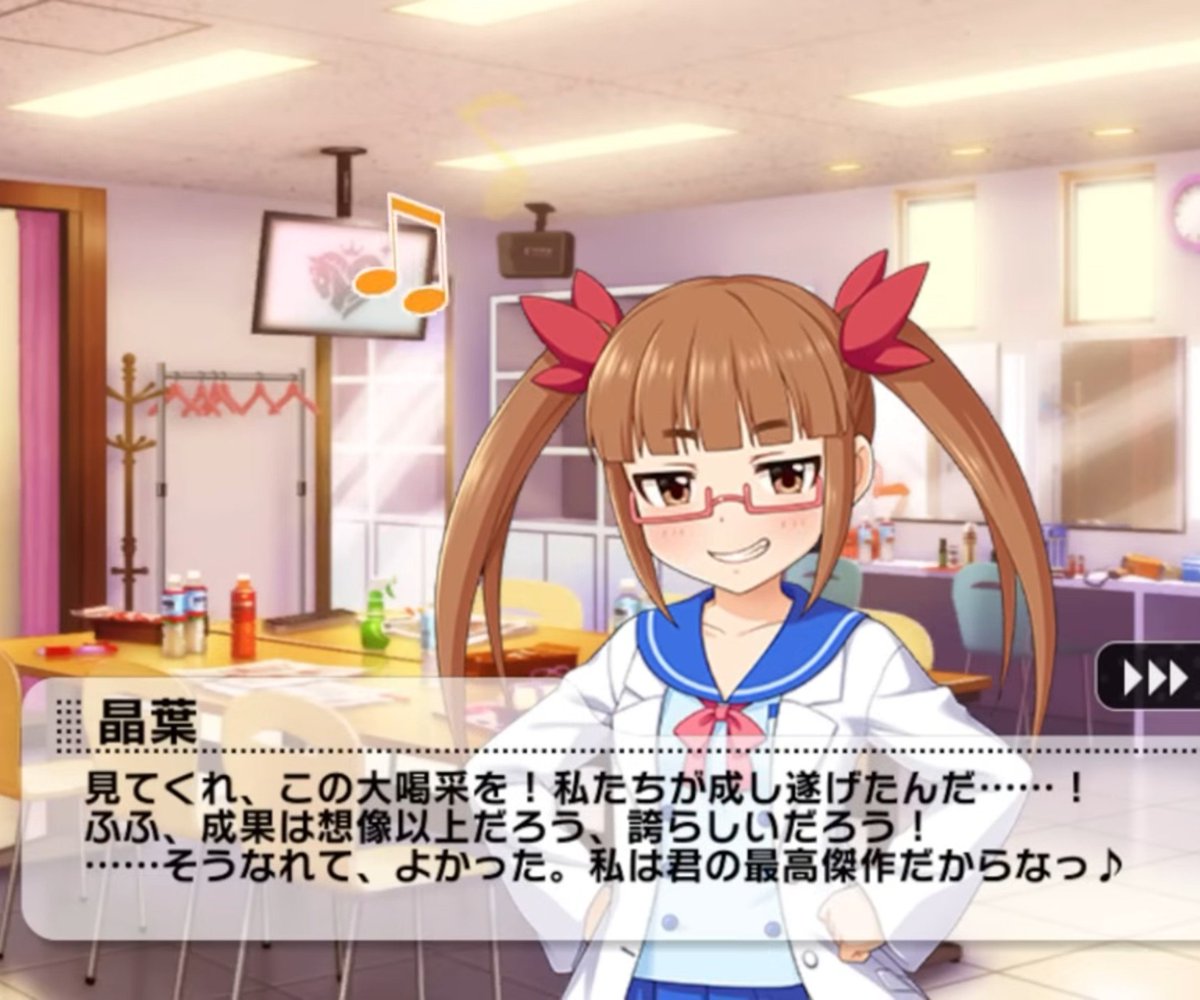 4kibak0's tweet photo. 元々エバアフのエンディングは見るたびに晶葉Pドカ泣きモンなんですけど、昨日の夜の大音声の晶葉コールを思い出してはこの光景が現実になったんだな、って涙腺が決壊しそうになってます https://t.co/00S71fLSwP