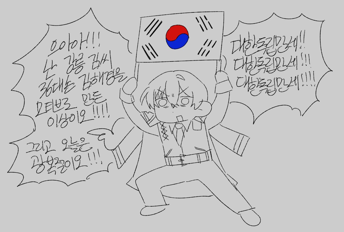 one_oafish's tweet photo. #대한독립만세
#광복절
대한독립만세
독립운동가분들 정말 감사합니다
덕분에 지금과 같은 대한민국에 살 수 있었습니다
감사합니다 https://t.co/vLe4Hx2CVP