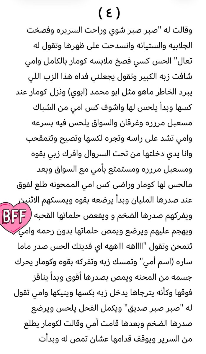 stories4e's tweet photo. #قصة ماجد مع امه سارة وكيف كان يحلم فيها وفلاخير كشفها مع السواق وقدر يوصلها😍😋🔥

الجزء الاول https://t.co/hkbUWgRcPf