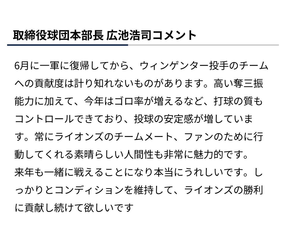 imadodgers18's tweet photo. (ウィンゲンターについて)今年はゴロ率が上がってる(27.5%→46.5%)
(カナリオについて)全体的な数字はやや物足りない
↑
この自覚があるだけで現フロントへの評価が爆上がり
どこまでもついていきます広池ライオンズに https://t.co/SrK10zGmvM