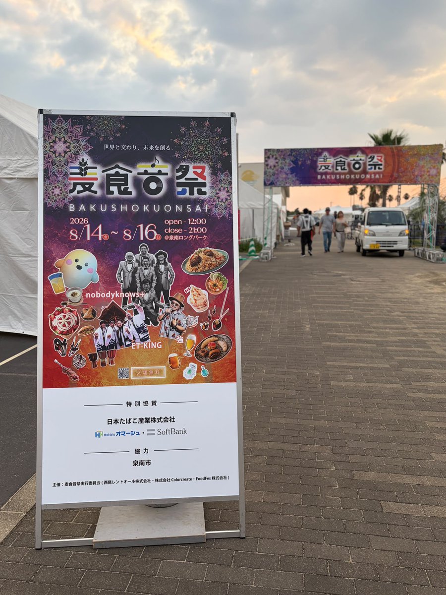 o_wacandy's tweet photo. 泉南ロングパーク
麦食音祭 O[wa]ブース62
8/14-16, 2026

「フランキンセンス和キャンディ」

万博ロスの皆さんへ
オマーンの雑貨も取り揃えて
お待ちしてます🇴🇲 https://t.co/oolA4QRM7K