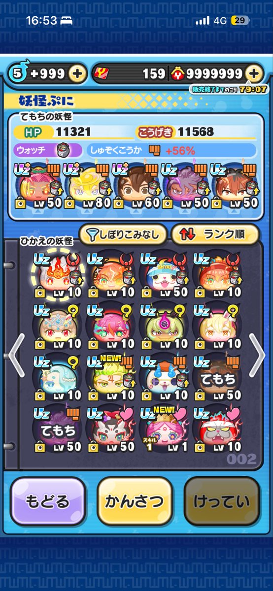 fa2zkg's tweet photo. スキル2  6体
ウォッチ4個
ぷにぷに垢販売
イーフトの垢と交換でもいいです
#ぷにぷに垢販売
#ぷにぷに垢販売
#イーフト垢 https://t.co/OaoRQ52DHf