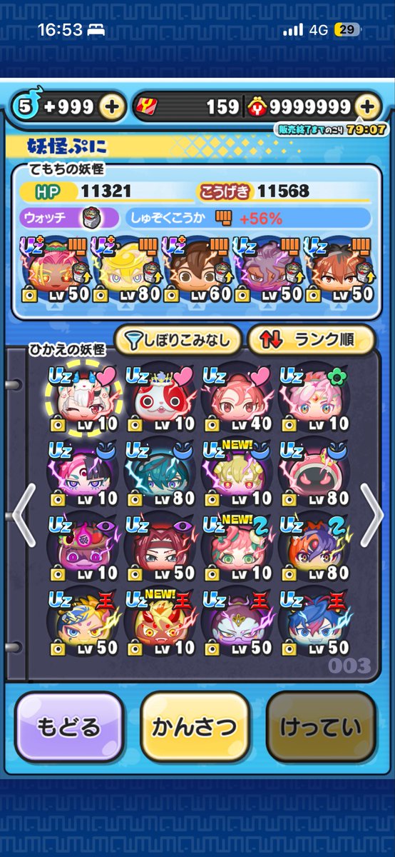 fa2zkg's tweet photo. スキル2  6体
ウォッチ4個
ぷにぷに垢販売
イーフトの垢と交換でもいいです
#ぷにぷに垢販売
#ぷにぷに垢販売
#イーフト垢 https://t.co/OaoRQ52DHf