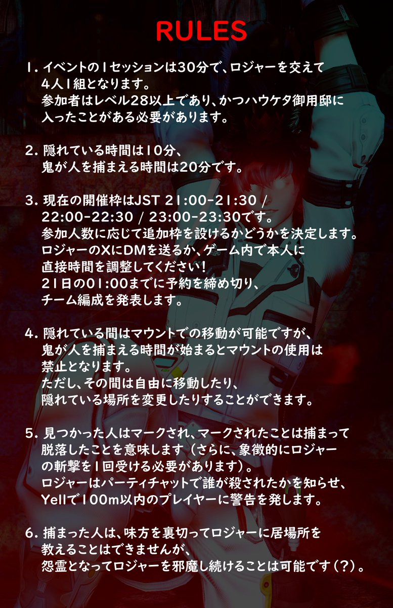 roger_izak_FF14's tweet photo. 僕の爆誕イベントが8月22日に開催されます！
今回は皆さんと隠れん坊を楽しみます！
上記の時間帯がいずれも都合が悪い場合でも、DMで連絡いただければ、他の時間帯についてご相談いただけます。
みんなをぶっ殺すのを楽しみにしている...... https://t.co/5DR3N89eKe