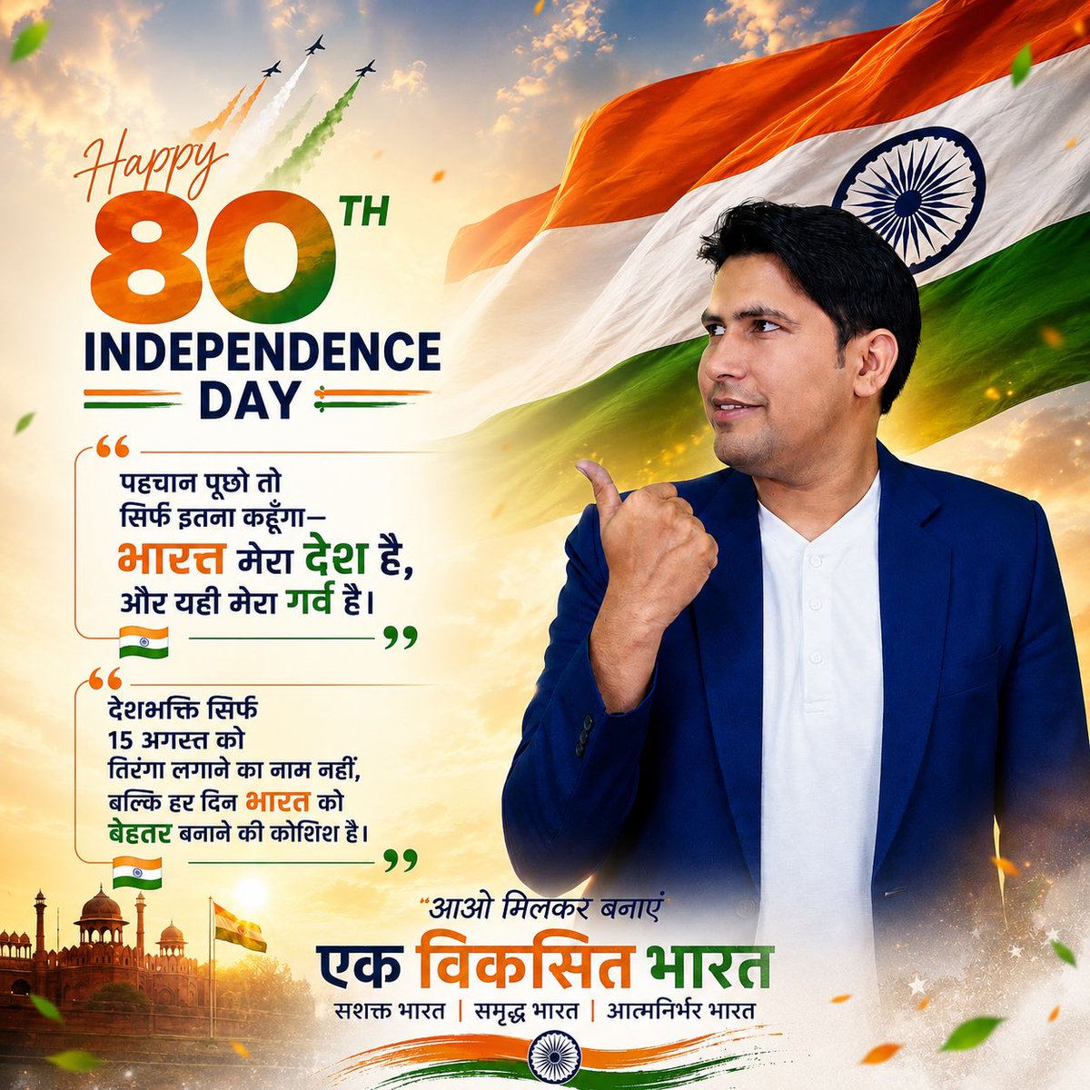 globalrashid007's tweet photo. 🇮🇳 Happy 80th Independence Day, India! 🇮🇳

Aaj hum India ki 80th Independence Day celebrate kar rahe hain
ek aisi azaadi jo lakhon logon ke struggle, sacrifice aur determination ka result hai. ❤️🇮🇳

15 August 1947 ko India ne lagbhag 200
saal ki British rule se independence hasil ki.

Pandit Jawaharlal Nehru independent India ke first Prime Minister bane aur unhone Red Fort
se Tiranga fahraaya.

Mahatma Gandhi, Bhagat Singh,
Subhas Chandra Bose,
Sardar Patel aur
countless freedom fighters ne India’s freedom struggle mein important role play kiya.

26 January 1950 ko India ka Constitution
lagu hua aur India ek Republic bana.

Azaadi sirf ek right nahi, balki apne desh ko better, stronger aur developed
banane ki responsibility bhi hai.

Aaj un sabhi freedom fighters aur unsung heroes ko dil se salute, jinke struggle aur sacrifice ki wajah se hum ek Free India mein jee rahe hain. 🙏🇮🇳

Jai Hind! 🇮🇳

#IndependenceDay2026 #80thIndependenceDay #15August #ProudIndian #ViksitBharat