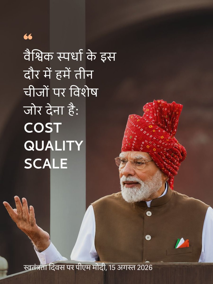 PMOIndia's tweet photo. We need to focus on three things... Cost, quality and scale. https://t.co/0wZusWMS51