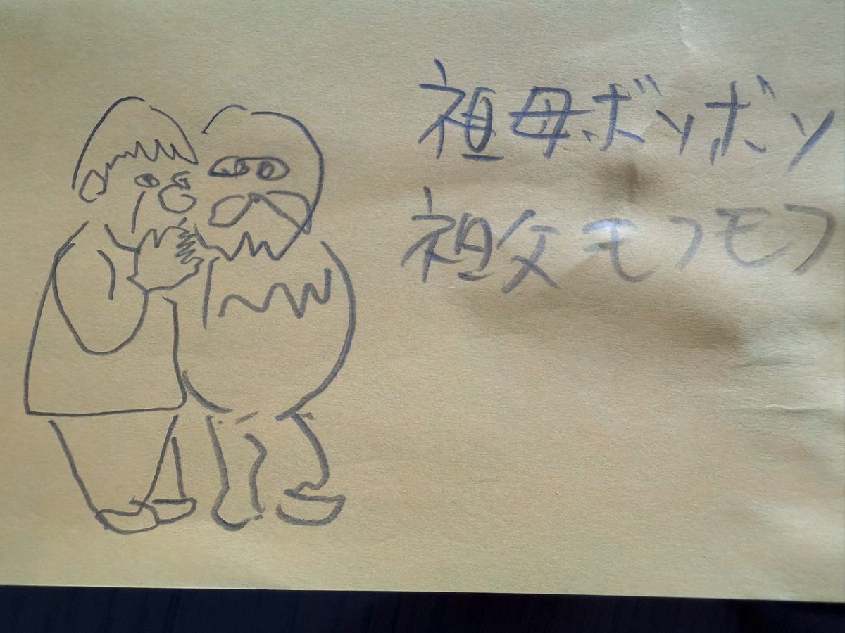 propellerpanda's tweet photo. むかし流行った（と思う）早口、祖母ボソボソ祖父モフモフ、を急に思い出してずっと頭から離れない… https://t.co/lcHPZj7s59