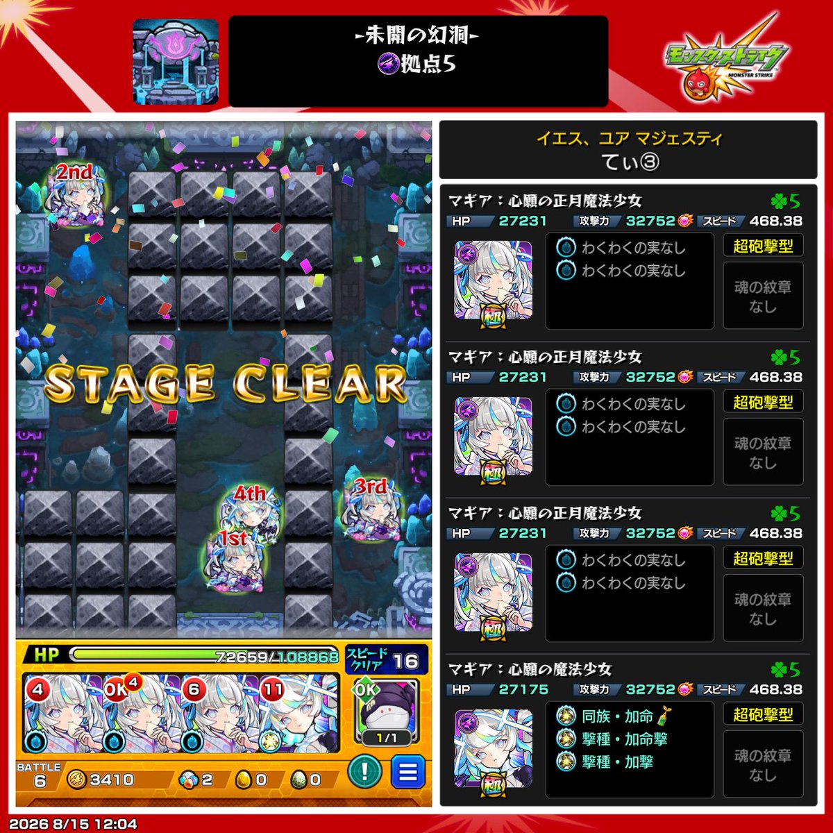 yufucha_09's tweet photo. 残りもやったーサクサク行けて楽しかったー！
 #未開の幻洞 https://t.co/ccDnUFM3ME