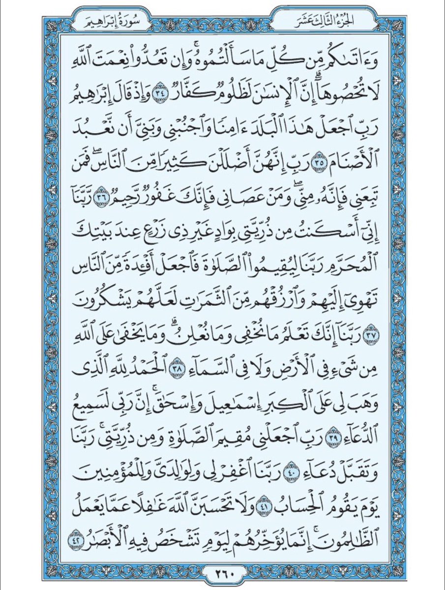 Holy_Quran4's tweet photo. صفحة من القران يومياً
كفيلة بأن تبعدك عن هجره 
واتكفل انا بتنزيلها يوميا إن شاء الله 
الصفحة رقم ٢٦٠ https://t.co/HkCnZ2vXt5