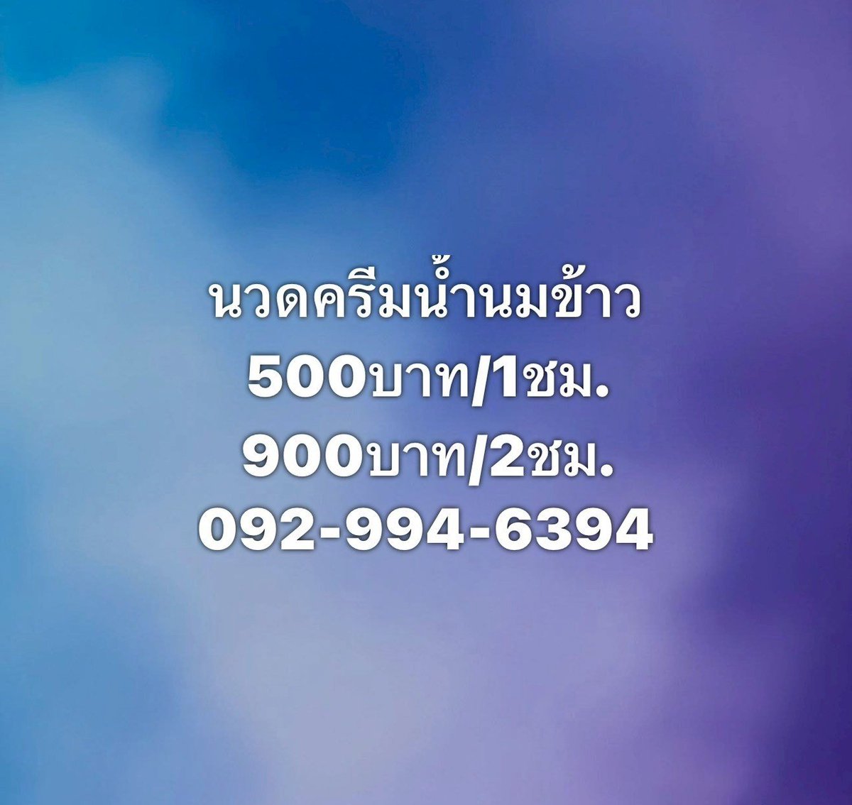 massage2592's tweet photo. https://t.co/2aGf9OpNXP