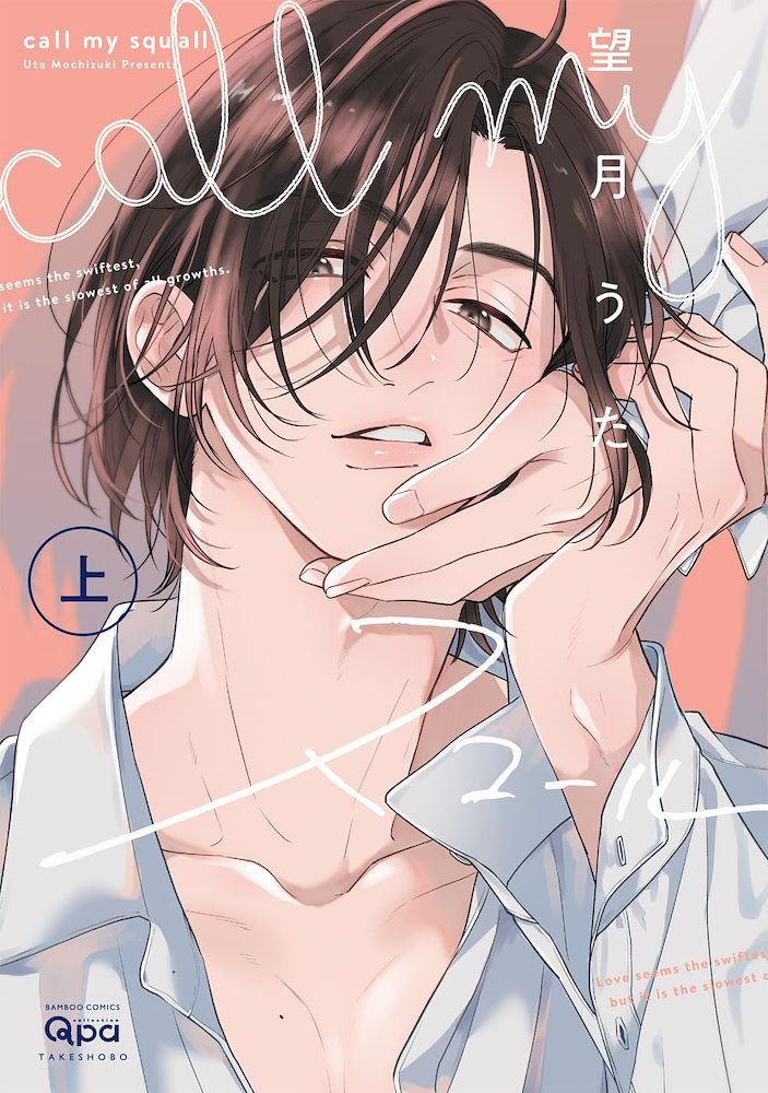 MimineyS's tweet photo. @PaniniMangaMx Call my Squall de Uta Mochizuki plisss  ♥️♥️ Amigas fujos también échenle un ojito, es una joyasa 😮‍💨👌🏽 https://t.co/ycu4rl70Wj