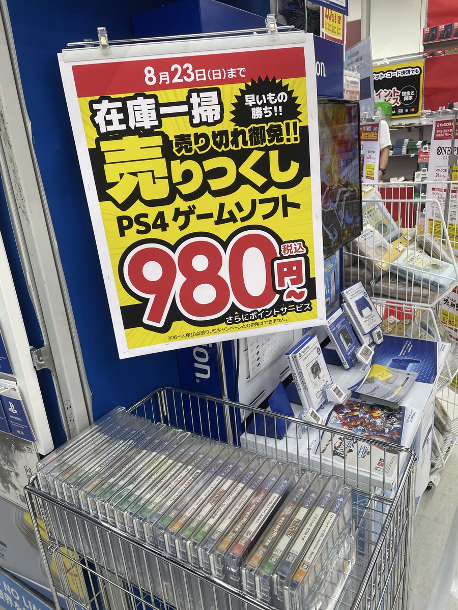 gkazupon's tweet photo. 川崎ビックカメラでもセール発見。
既に狩られた後かな？ https://t.co/i7gmWkNAER