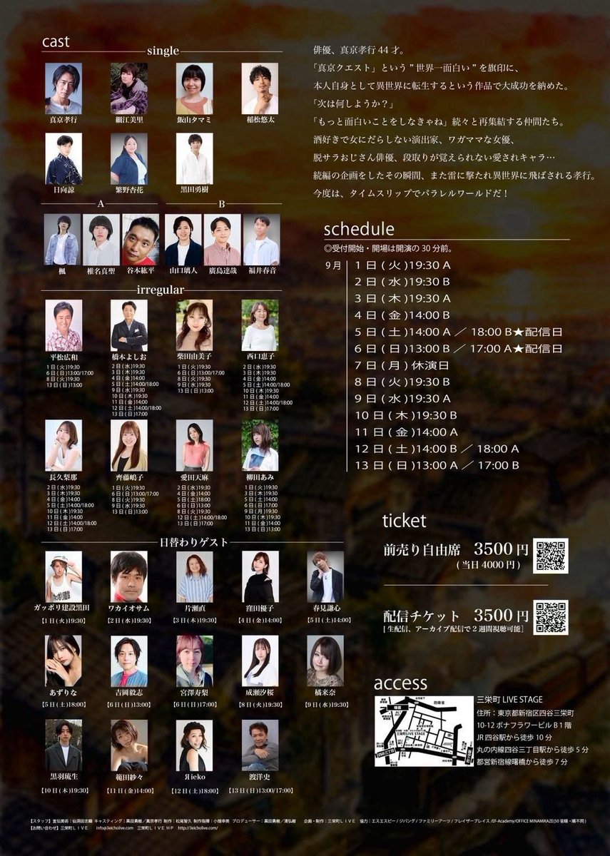 R1218Y2003's tweet photo. #真京クエスト2
SHIKYO QUEST2~修羅しゅしゅしゅ~
に出演します！

僕はダブルキャストのBチームでの出演になります。詳細は、こちらのフライヤー裏面からご確認頂けます！

ぜひ観に来て頂けたら嬉しいです。皆様と会場でお会いできるのを楽しみにしています！

チケット予約
https://t.co/VLPPO7qS1f https://t.co/Gs06wdMWiM