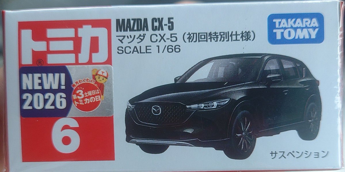 mesagsdqw's tweet photo. トミカ購入☺️グレーだったら自分のと同じだったのに😅 https://t.co/BNZz9VfOVC