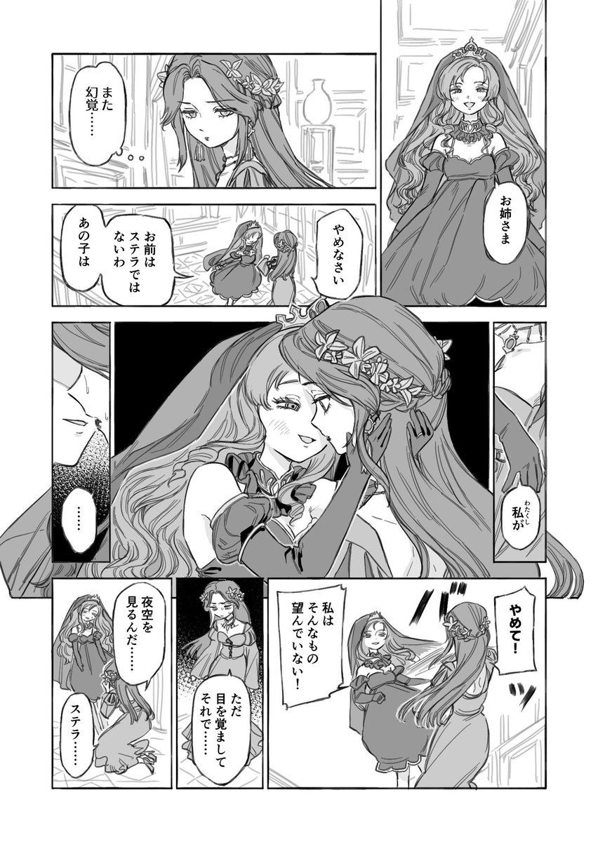 nanimon0thing_'s tweet photo. なぜかログインアカウントで見ても表示されないのでちょっと載せます……（無事見れるようになったら下げます）　不健全な関係描くの楽しかったので見てほしい…… https://t.co/8LPW4j6s2M