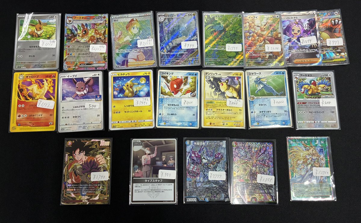 ポケモンカードゲーム #ドラゴンボールFW #ワンピースカードゲーム