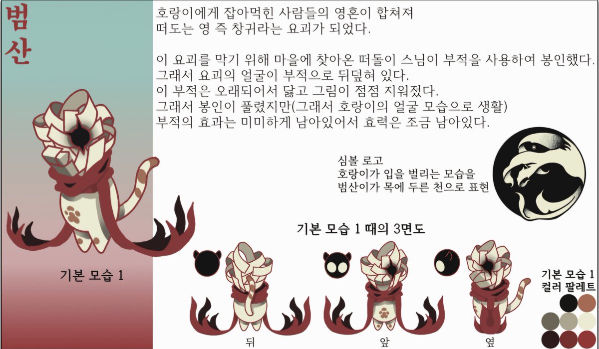 pai1ty's tweet photo. #그림러_𝕏친소 
#イラスト 
#illustration 
공모전했던 것 https://t.co/DTdXdAZkJu