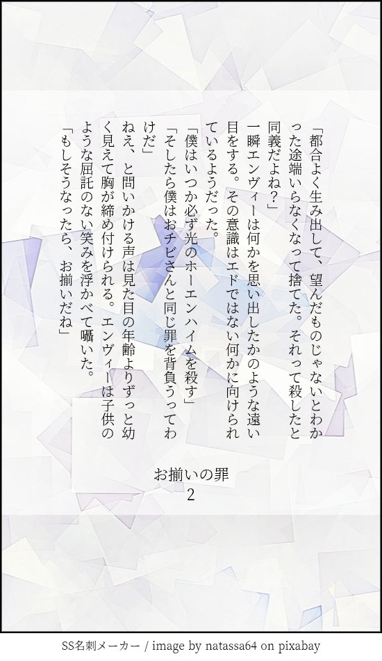 Otoha_0904's tweet photo. 息抜きに書いた無印エンエドです🍎 https://t.co/8bCdPCpLM8
