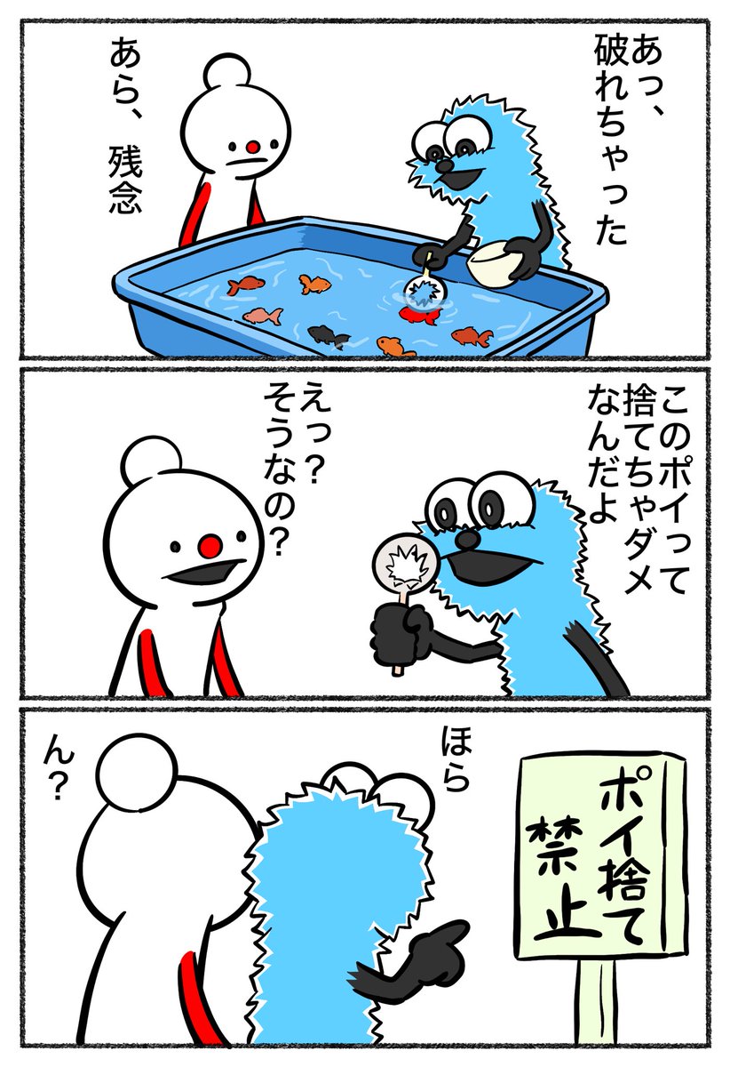 soro2hnk's tweet photo. 金魚すくい https://t.co/ajGxcbnSdw