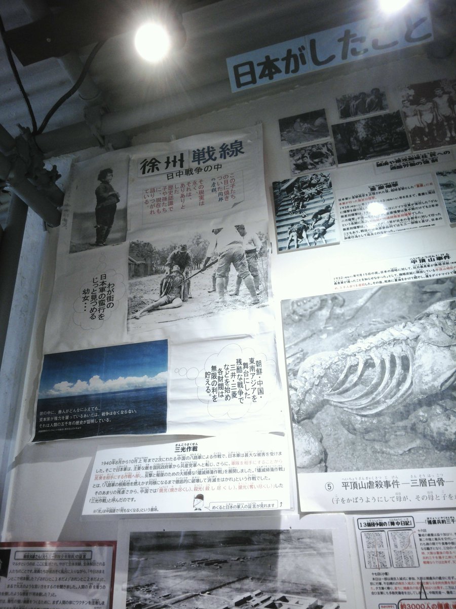 n_u_m_n_u_r's tweet photo. フィールドワーク部で北九州の2つの平和資料館へ　一つは民間、もう一つは行政、その展示内容の比較が目的
まずは民間の北九州平和資料室 TICO PLACEへ　施設名はTruth、Image、Consider（熟考）の頭文字をとったものだそうで、ここでは戦争経験者の生々しい声や、痛々しい写真がそのまま残されていた https://t.co/KQR4fiQdOh
