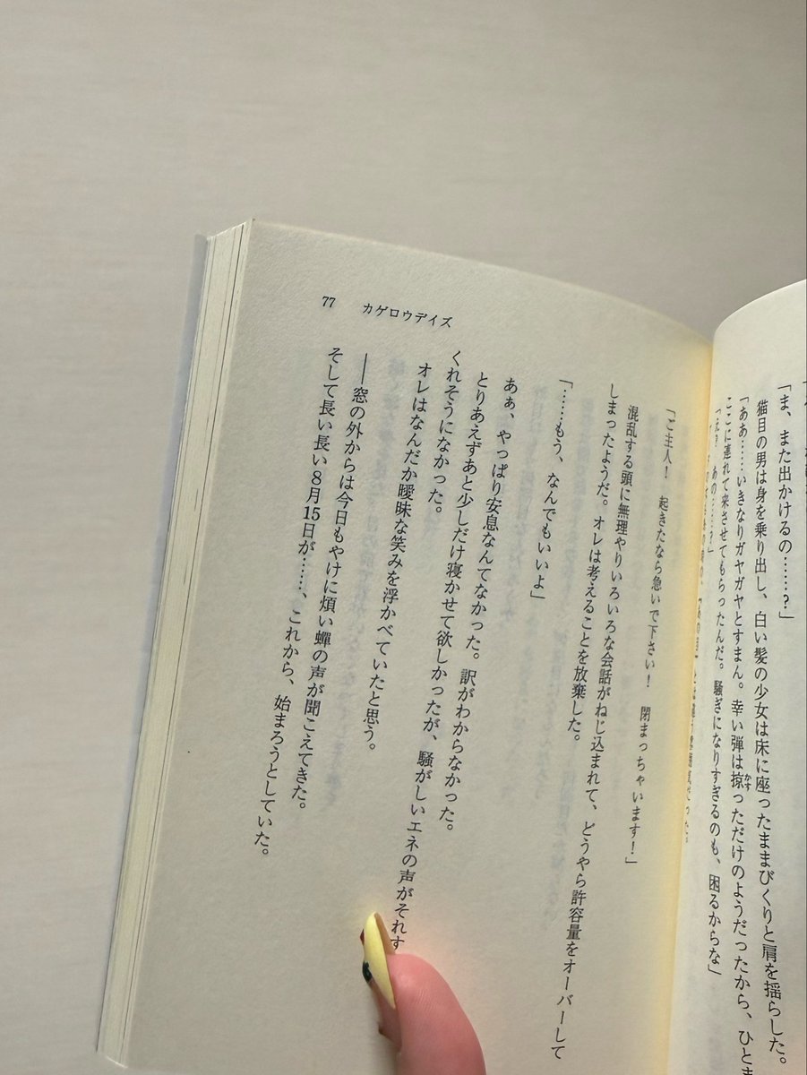 hina_pxrb's tweet photo. 8月15日の午後12時半くらいのこと
天気が良い https://t.co/LzgatoYy6E