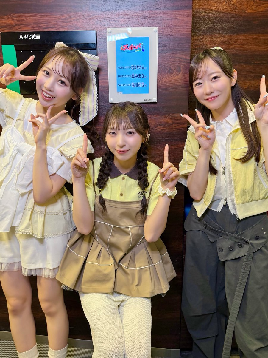 FRUITS_ZIPPER's tweet photo. 📺✨#ふるっぱーメディア情報✨📺

🗓️8/21(金) 19:00〜
TBS 「スポッパ 」
@ookami_tbs

まなれんがSWEET STEADYの塩川莉世さんと　
超体感スポーツパーク『スポッパ』に
「アイドル＆助っ人アスリート軍」として出演します🐺❤️‍🔥

お楽しみに🩵🩷

🔗番組詳細はこちら
https://t.co/GnTn0tgvQd

🩵真中まな @manafy_fz0422
🩷松本かれん @karen_fz0328

#スポッパ
#FRUITSZIPPER #ふるっぱー
#フルーツジッパー