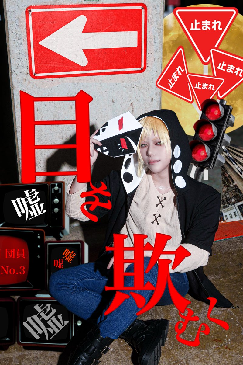 kasumikan_1796's tweet photo. カゲプロ / cos

        ーーーー メカクシ完了 ーーーー https://t.co/9cuYbCM8lL