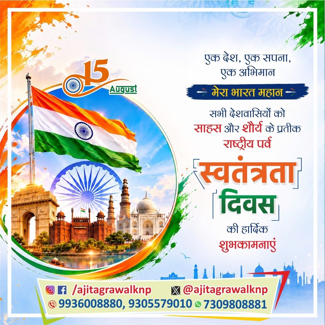 ajitagrawalknp's tweet photo. https://t.co/3BXzmhi55m