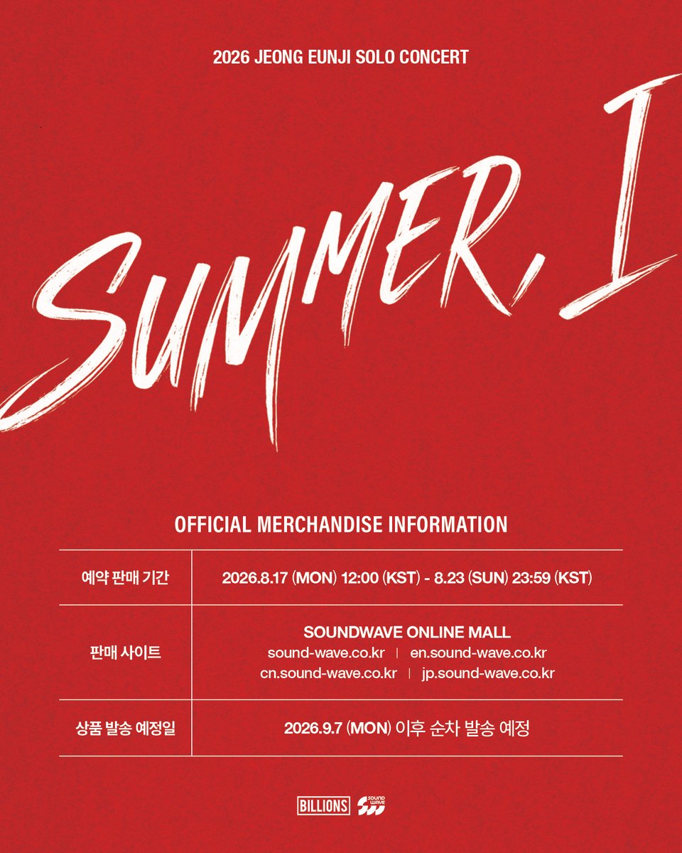soundwave_korea's tweet photo. 2026 JEONG EUNJI SOLO CONCERT
[SUMMER, I] 
OFFICIAL MD Pre-Order 안내

📅 예약 판매 기간
2026.08.17 (월) 12:00 ~ 08.23 (일) 23:59 (KST)

📦 상품 발송 예정일
2026.09.07 (월) 이후 순차 발송 예정

📍 SOUNDWAVE ONLINE MALL
(https://t.co/xB4v498qIC)

#은지 #JEONGEUNJI
#JEONGEUNJI_SOLO_CONCERT
#SUMMER_I #썸머아이