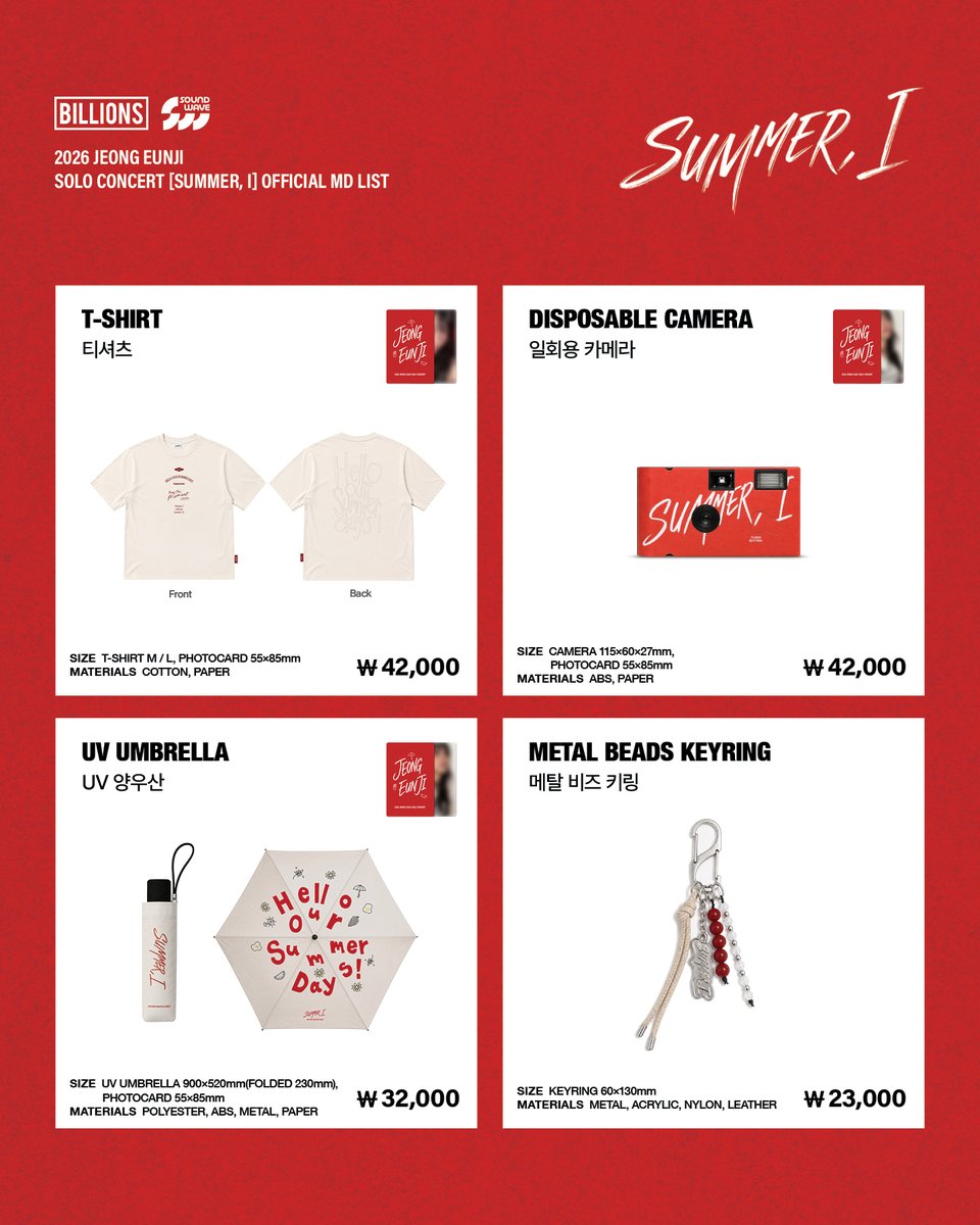 soundwave_korea's tweet photo. 2026 JEONG EUNJI SOLO CONCERT
[SUMMER, I] 
OFFICIAL MD Pre-Order 안내

📅 예약 판매 기간
2026.08.17 (월) 12:00 ~ 08.23 (일) 23:59 (KST)

📦 상품 발송 예정일
2026.09.07 (월) 이후 순차 발송 예정

📍 SOUNDWAVE ONLINE MALL
(https://t.co/xB4v498qIC)

#은지 #JEONGEUNJI
#JEONGEUNJI_SOLO_CONCERT
#SUMMER_I #썸머아이