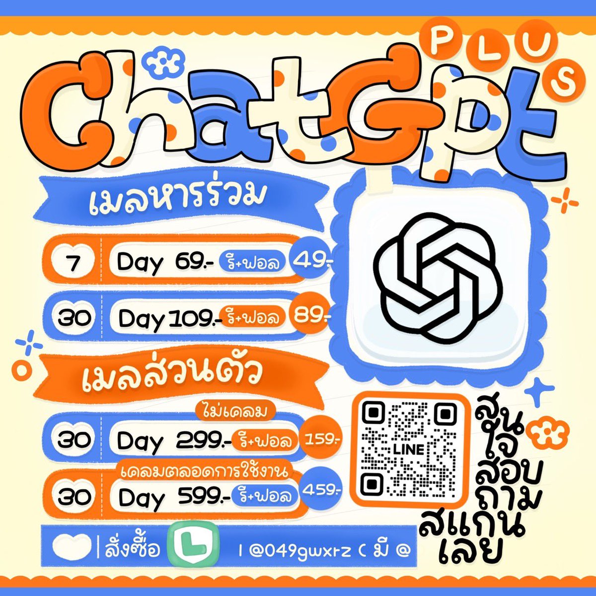 popcornre659's tweet photo. 🦦🥘 หาร ChatGpt Plus ˓🍯💖 

7 Day 69.- 🥜 รี+ฟอล 49.- 
14 Day 89.- ♡︎ รี+ฟอล 69.-🧉
30 Day 109.- 🍀 รี+ฟอล 89.- 

🍪เมลหารร่วม สร้างโฟลเดอร์แยกงานได้ !
✅เคลมตลอดการใช้งาน 

🧸 🍋 สั่งซื้อ | @049gwxrz ( มี @ )🔥 ทักไลน์ตอบไวกว่า💚

#หารChatGpt  👀 #หารแชทจีพีที 🪜 #หารchatgptplus