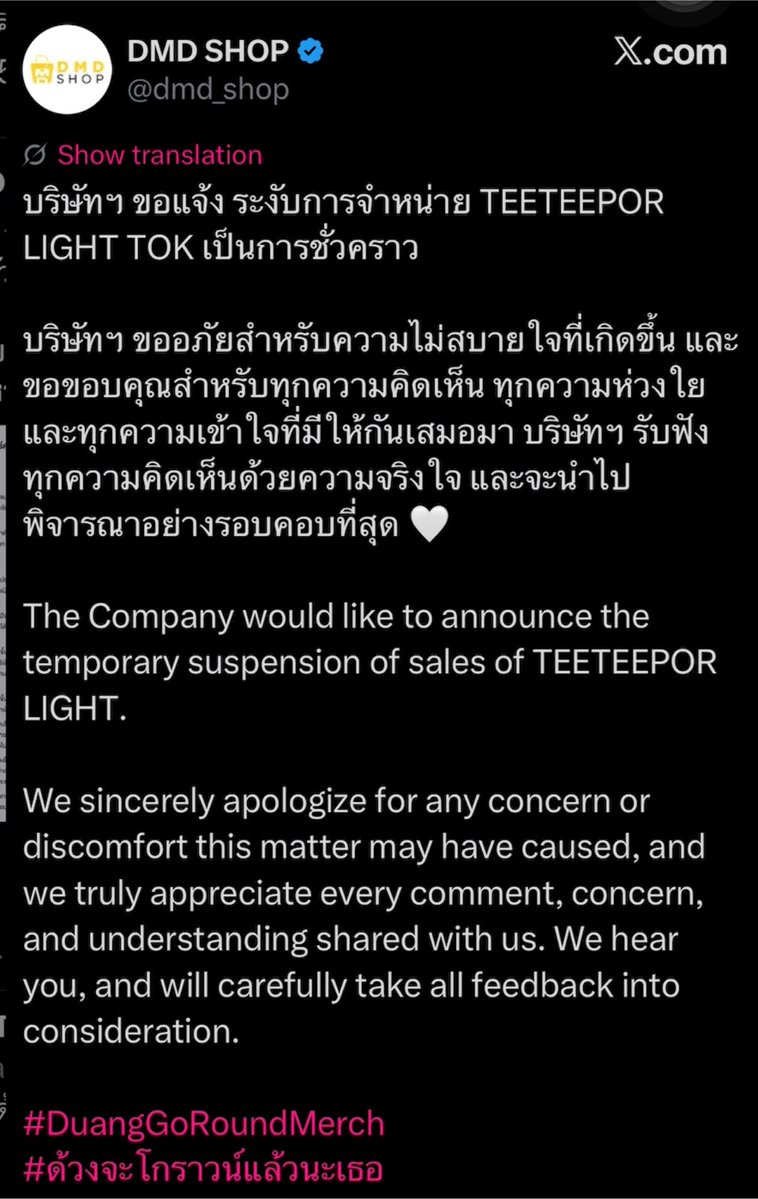 ayreneu's tweet photo. (ล่าสุดค่ายลบทวิตอันนี้ไปและ )

“ จนถึงขณะนี้ บริษัทฯ ยังไม่ได้รับการทักท้วงหรือการแจ้งข้อกล่าวหาอย่างเป็นทางการจากผู้ทรงสิทธิรายใดเกี่ยวกับสินค้าดังกล่าว ” 👏🏻👏🏻 เริสส 

ขายต่อเชิญได้เลยค่ะ แต่ Kwangya119 และทีมกฎหมายเอสเอมมันเอาจริงนะคะ อาจจะมาช้าหน่อย แต่มาอีกทีเรื่องถึงศาลพร้อมฟ้องแล้วค่ะ . . หลาย ๆ เคสก็มีให้เห็น