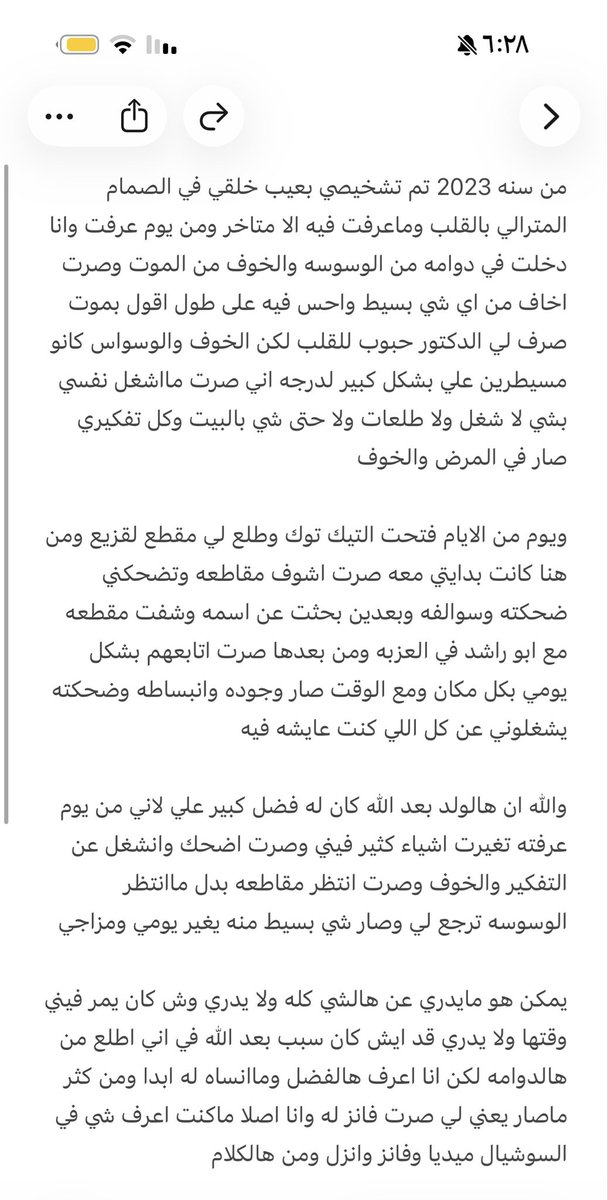 niiiiq5's tweet photo. وكل ماصليت ادعي له انا وامي من قلبنا ان الله يسعده ويحفظه ويكتب له الخير وين ماكان ويجزيه خير الجزاء لان بعض الناس يدخلون حياتك وهم مايدرون ان وجودهم كان سبب في تغيير شي كبير فيك ولا توقعت ان واقع اشخاص بالسوشل ميديا اطفال بعيد عنك تشوفهم خلف الشاشه يصنعون اثر فيك. كلام بالخاطر https://t.co/bedZZVA0H0