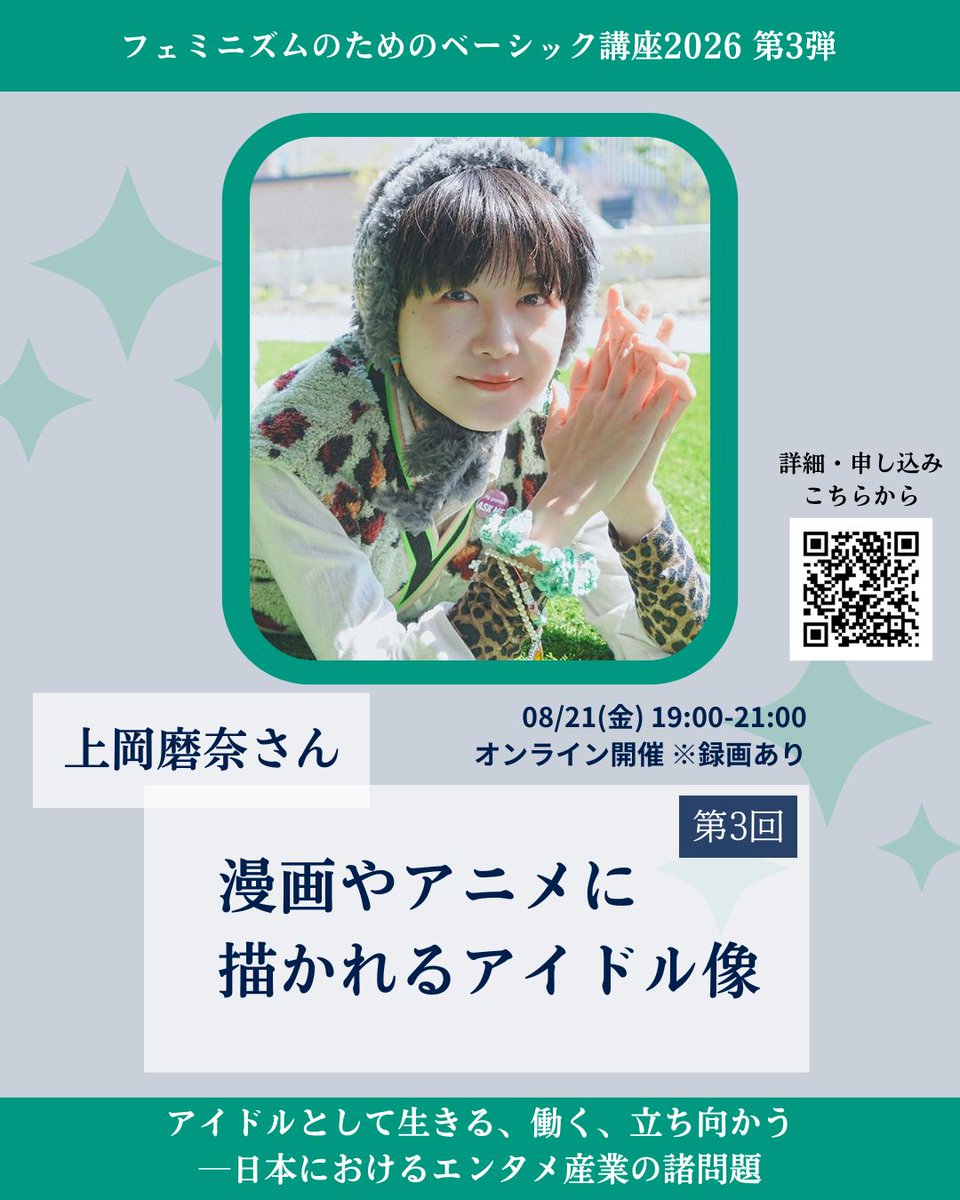 1週間後に開催‼️】リアルタイム参加のほかに録画もあり 🌈漫画や