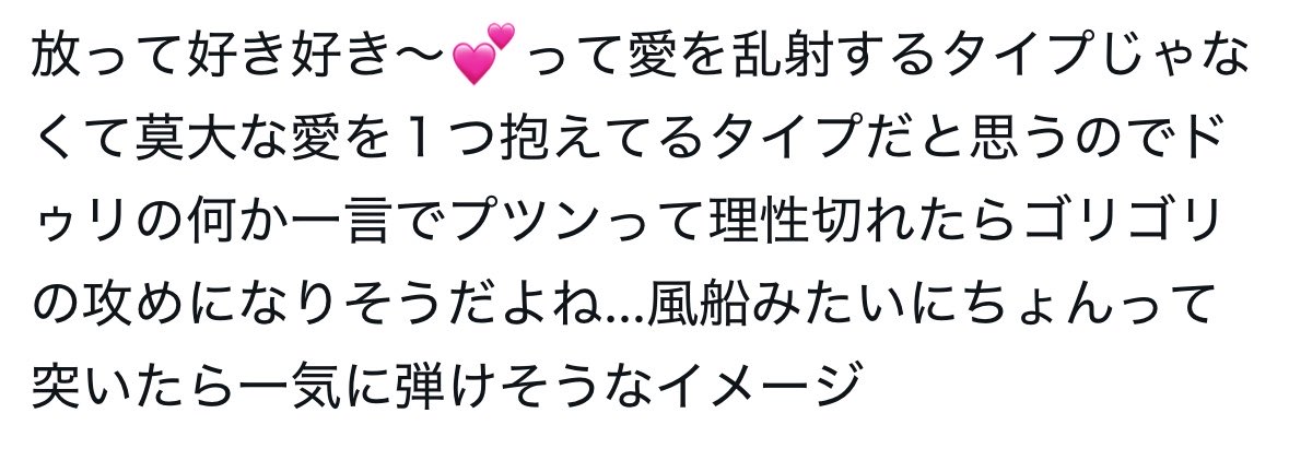 loveht011's tweet photo. 鍵セルフ内通
ワイの🌀❤️‍🔥思考これです。基本的に🌀は我慢して気持ちを表に出さないんだけど❤️‍🔥に煽られて限界迎えたら「君が言ったんだから後悔しないでよね？」って一気に攻めスイッチ入って欲しいです https://t.co/eGQqnVoUCX